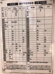 「小名川橋」バス停留所