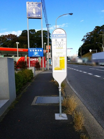 東武バス停留所 東武バス「北小金駅」バス停留所／ホームメイト