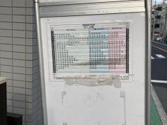「小向」バス停留所