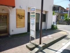 「吉浜温泉場」バス停留所