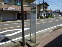 「吉浜温泉場」バス停留所