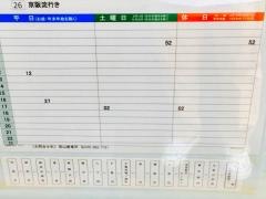 「九条駅前」バス停留所