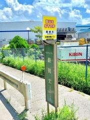 「豊前丈」バス停留所