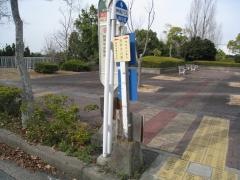 「興亜池公園」バス停留所