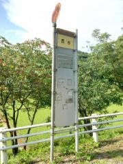 「西谷」バス停留所