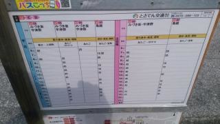 「西孕第二」バス停留所