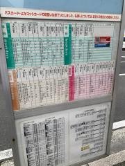 「鳥越」バス停留所