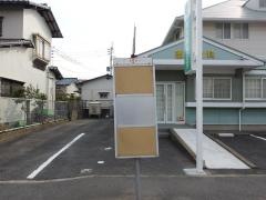 「西汐見」バス停留所