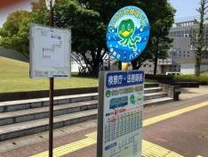 「検察庁・法務局・市博物館前」バス停留所