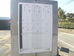 「下久井原」バス停留所