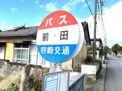 「前田」バス停留所