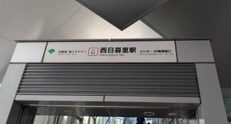 西日暮里駅