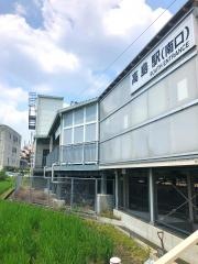 高島駅