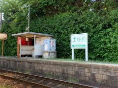 工機前駅