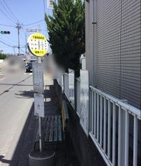 「下都賀病院前」バス停留所