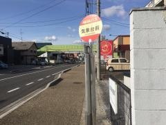 「気象台前」バス停留所