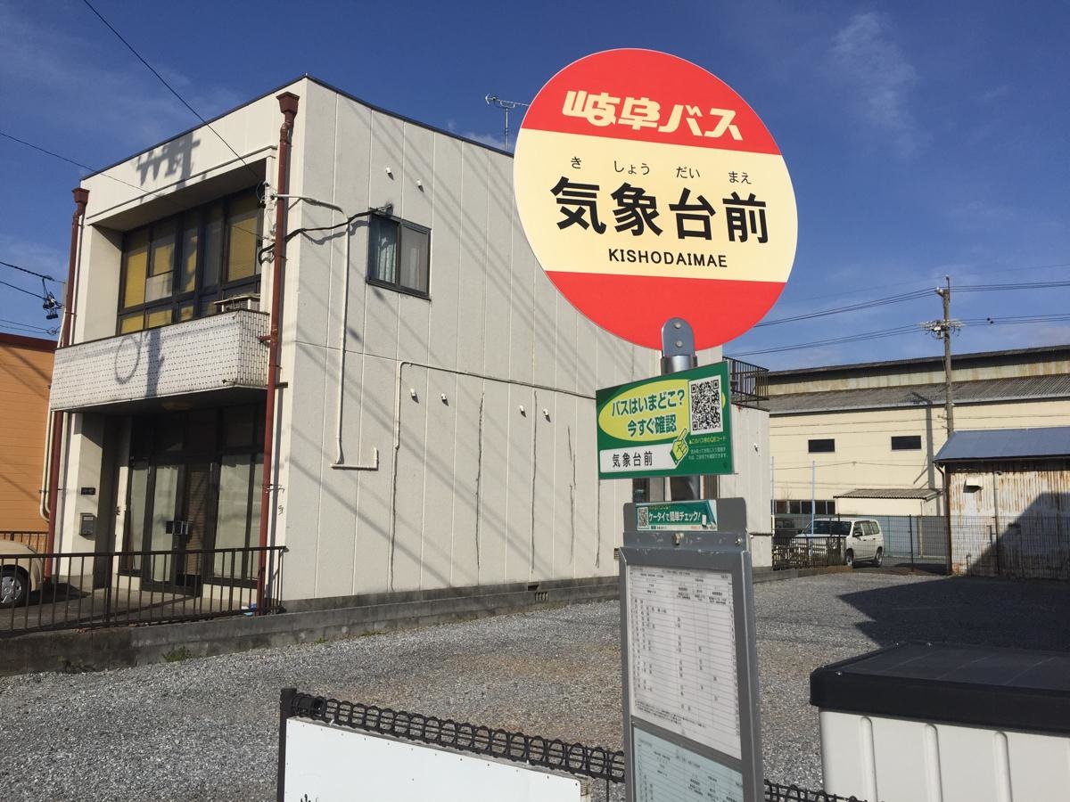 気象台前