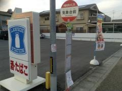 「気象台前」バス停留所