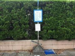 「紀伊佐田」バス停留所