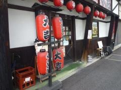 やきとり大吉　伊丹北店
