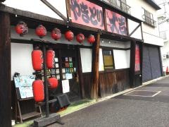 やきとり大吉　伊丹北店