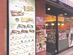 すしざんまい　湯島店