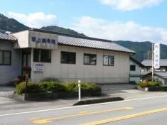 郡上接骨院