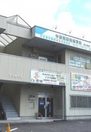 Ｄｒ．整体 天白