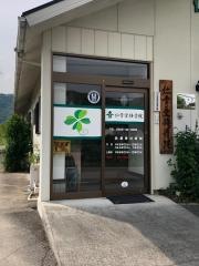 仁掌堂接骨院