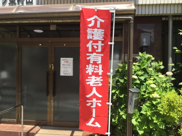 ベストライフ東村山