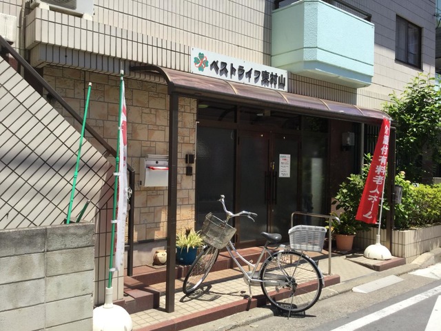 ベストライフ東村山