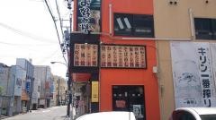 喃風　津駅前店