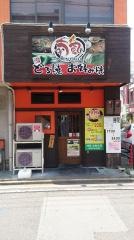 喃風　津駅前店