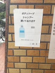 白山浴場