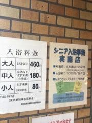 白山浴場