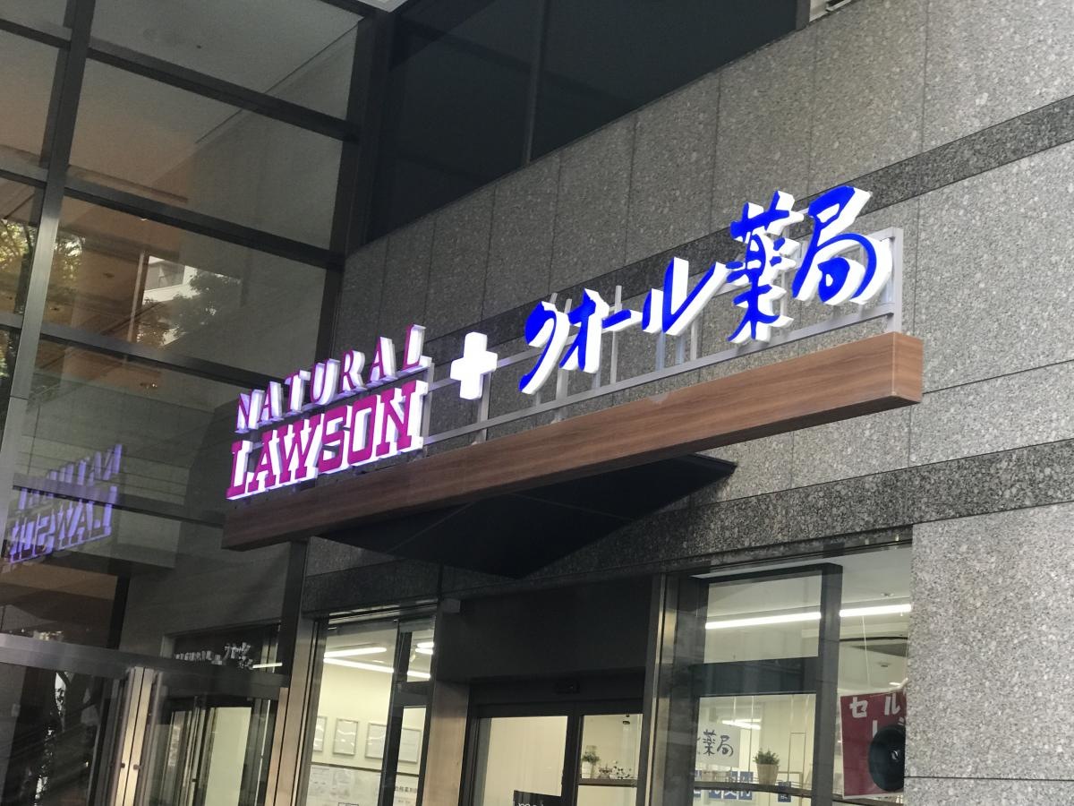 外観