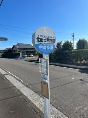 「北部公民館前」バス停留所