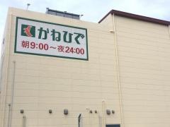 タウンプラザかねひで前田国際市場