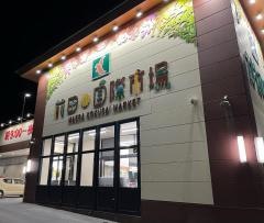 タウンプラザかねひで前田国際市場