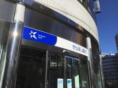 きらぼし銀行蒲田支店