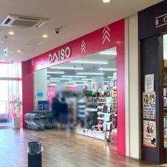 ザ・ダイソー　アメリア町田根岸ＳＣ店