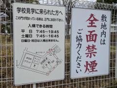 帝京平成大学　ちはら台キャンパス