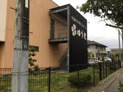 介護付有料老人ホームゆう愛
