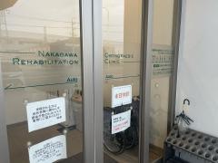 なかがわ整形外科リハビリクリニック