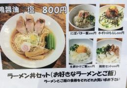 麺屋上々