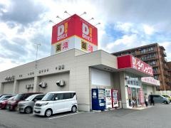 ダイレックス新潟青山店
