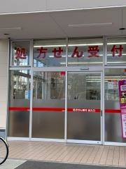 ウエルシア尼崎立花店