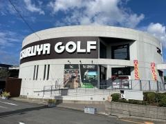 つるやゴルフ　枚方店