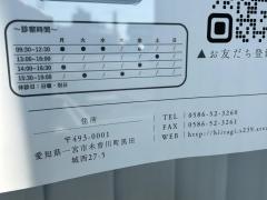 柊メンタルクリニック