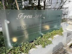 自由が丘くびと腰の整形外科関節のクリニック